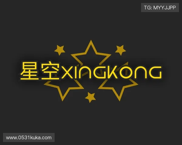 了解xingkong